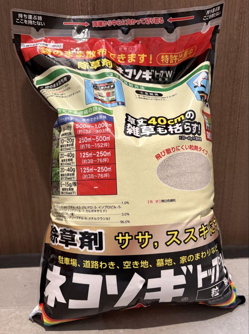 雑草対策用品 4点セット