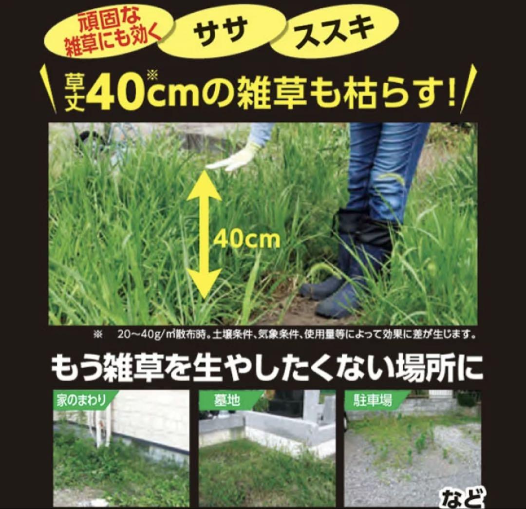 雑草対策用品 4点セット