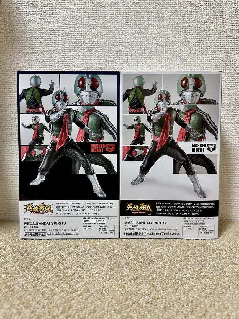 BANDAI MASKED RIDER 1 2体セット