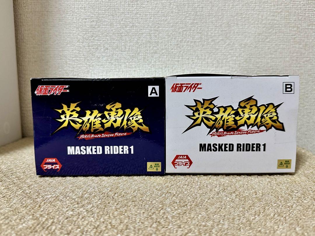 BANDAI MASKED RIDER 1 2体セット