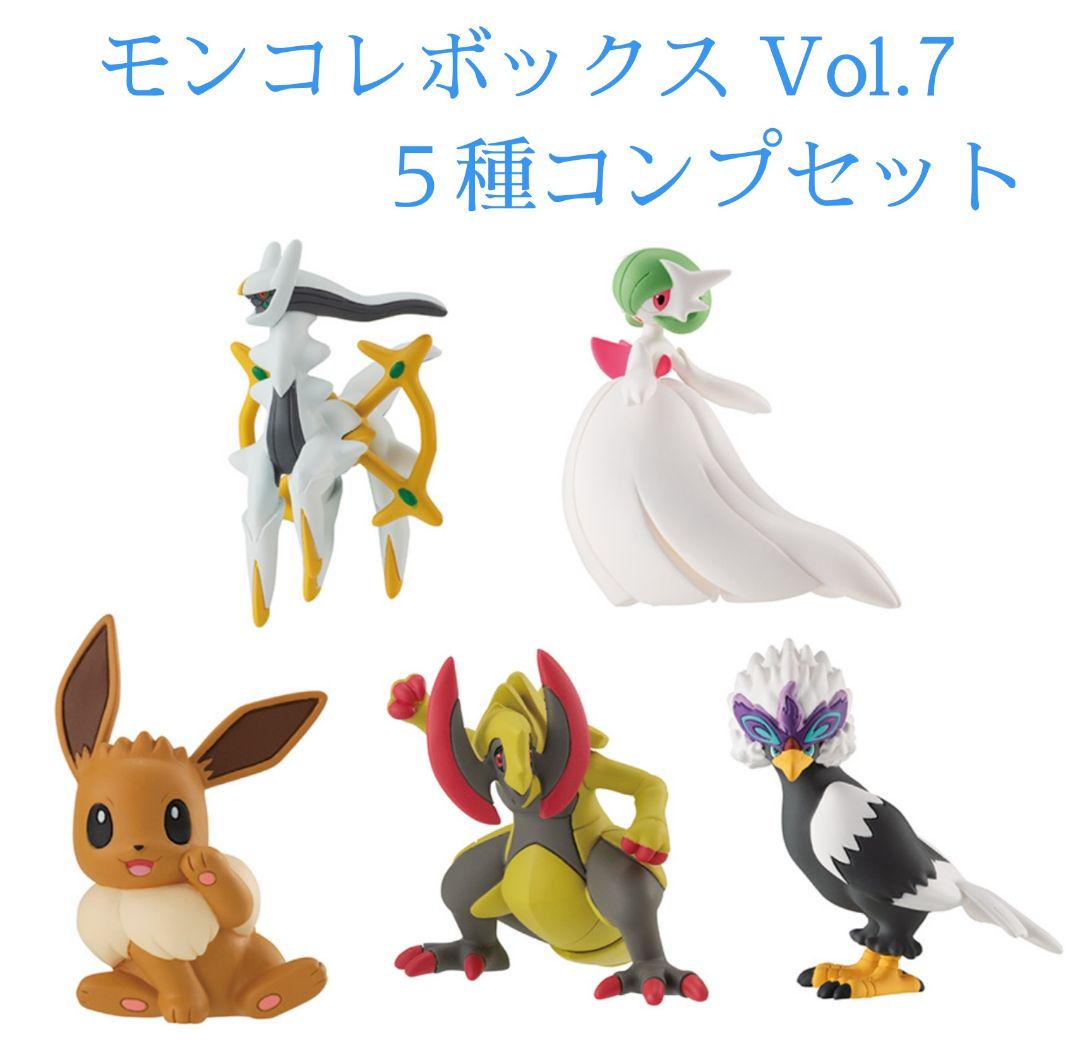 ポケモン モンコレボックス Vol.7 全5種 コンプセット モンコレ