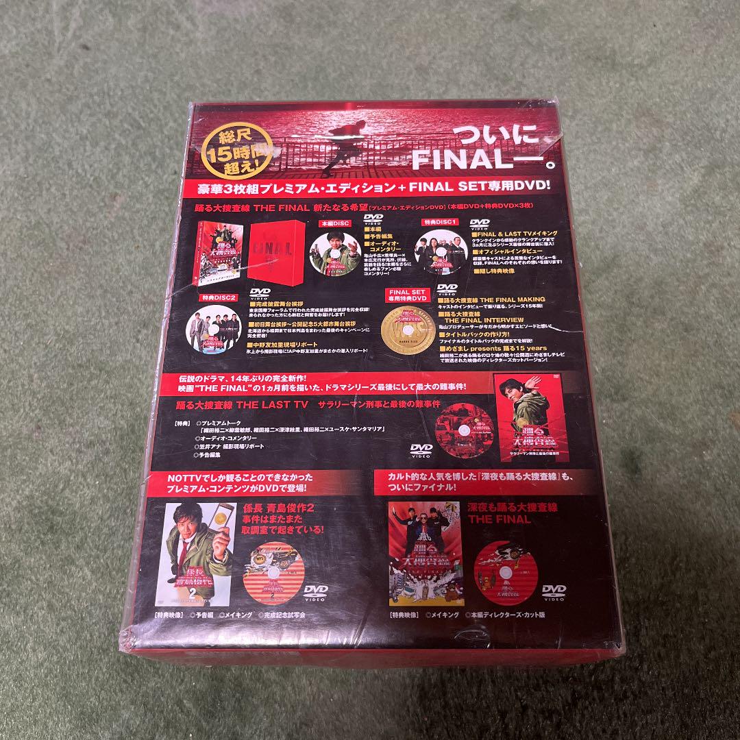 踊る大捜査線 THE FINAL 新たなる希望 FINAL SET〈7枚組