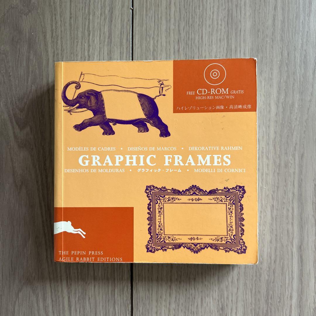 ランキングや新製品 GRAPHIC FRAMES アート・デザイン・音楽 アートブック - アート・デザイン・音楽