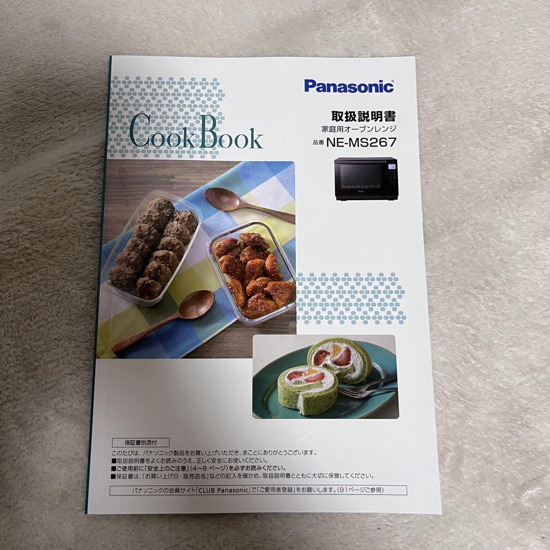 パナソニック