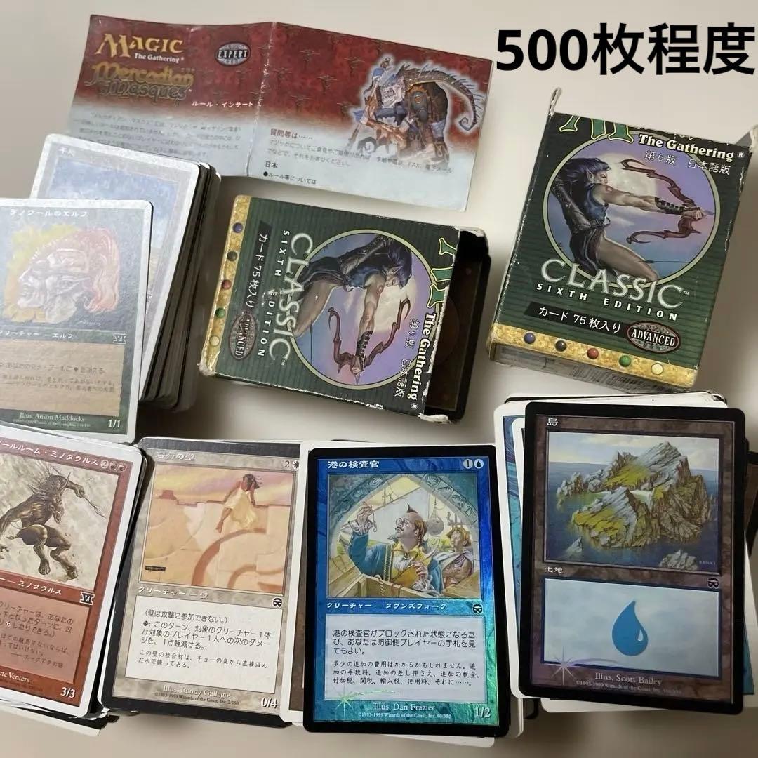 マジック ザ ギャザリング クラシック シックスエディション 旧枠やや傷や汚れあり