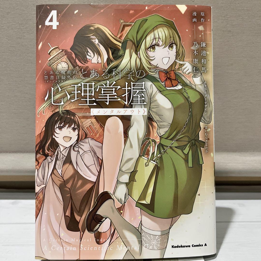 美品多数】とあるシリーズコミカライズ 全96巻コンプリート全巻