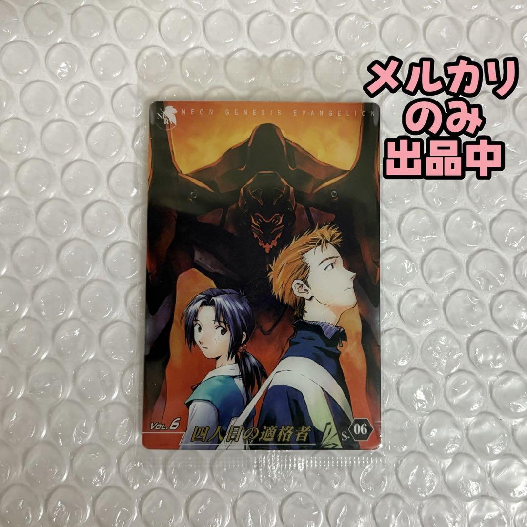 【未開封】エヴァンゲリオン ウエハース chap.6 まとめ売り 未開封】エヴァンゲリオン ウエハース chap.6 まとめ売り