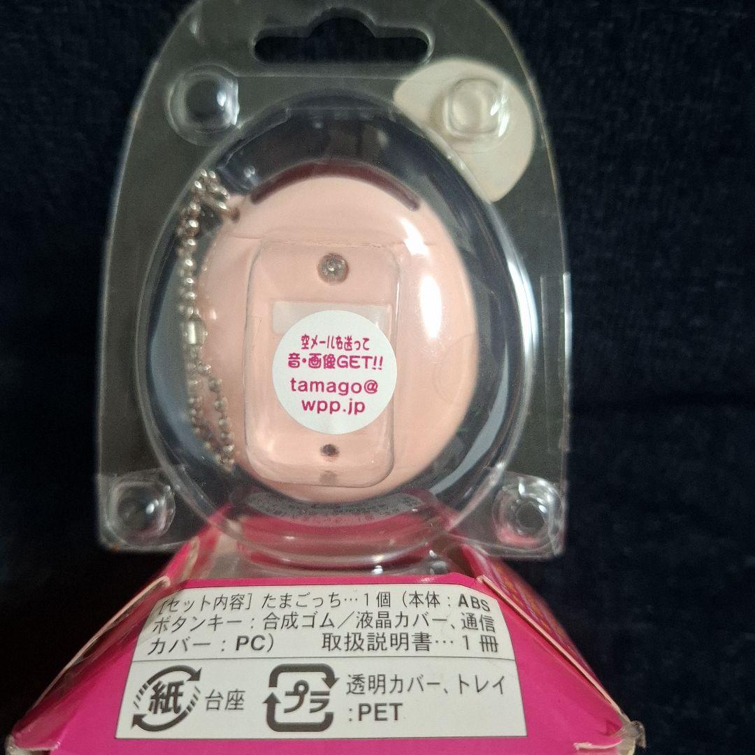 かえってきた！ たまごっちプラス ピンク 2004年製