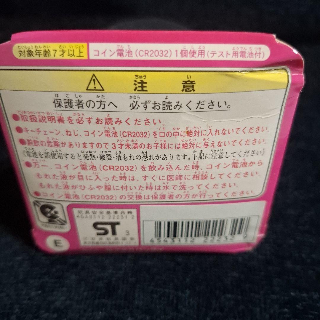 かえってきた！ たまごっちプラス ピンク 2004年製