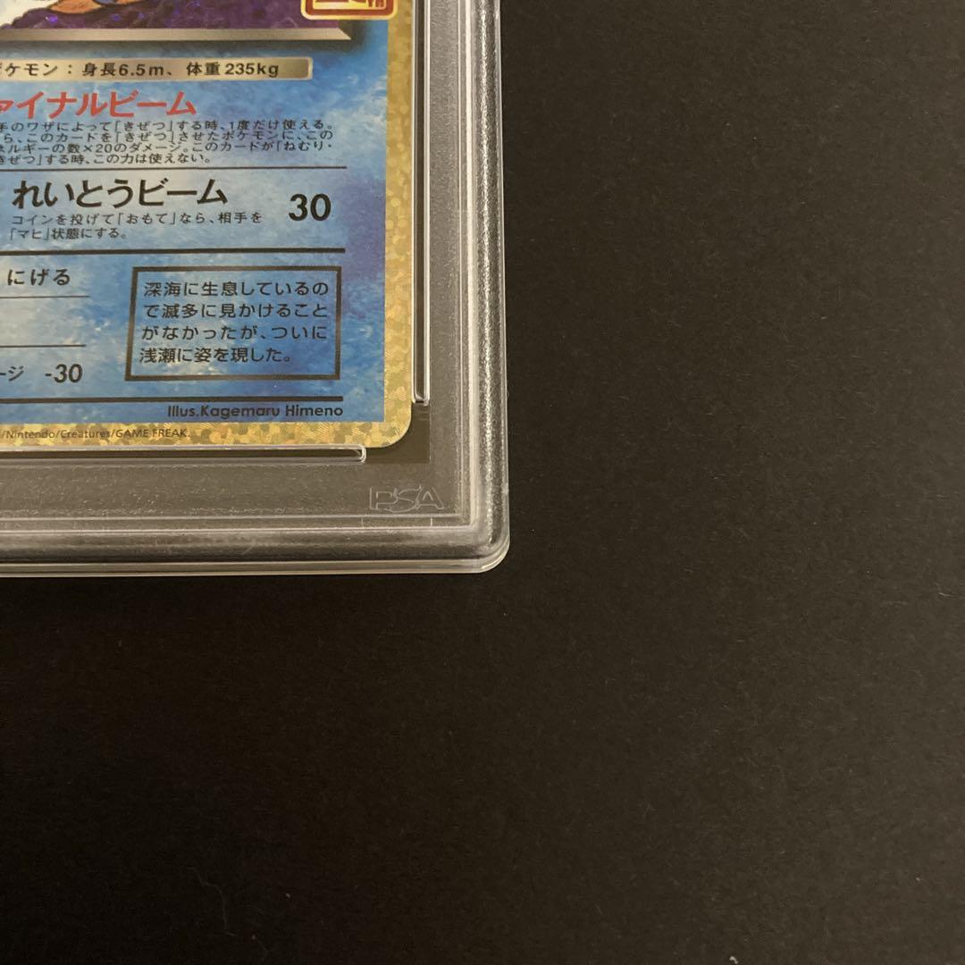 わるいギャラドス プロモ PSA10 25th ANNIVERSARY