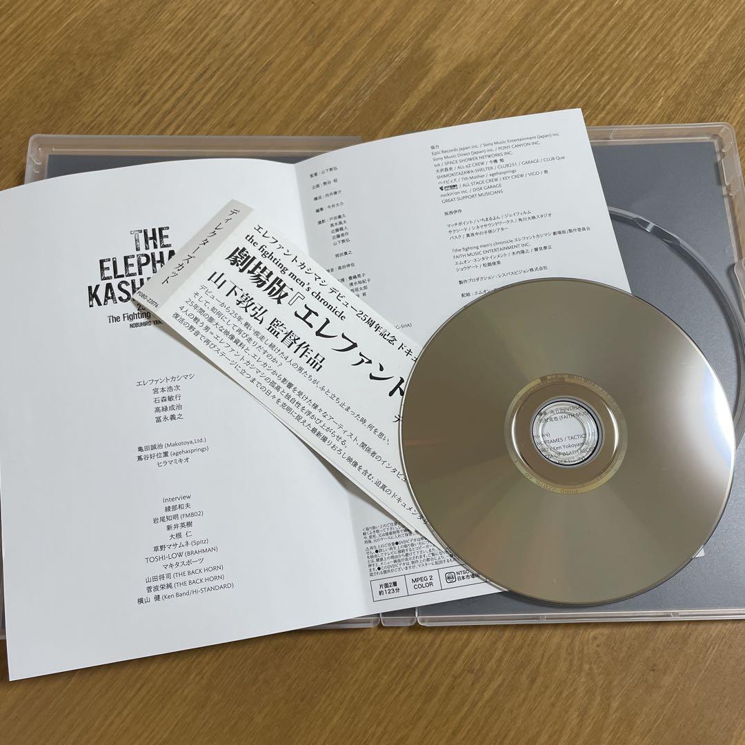 エレファントカシマシ DVD - メルカリ
