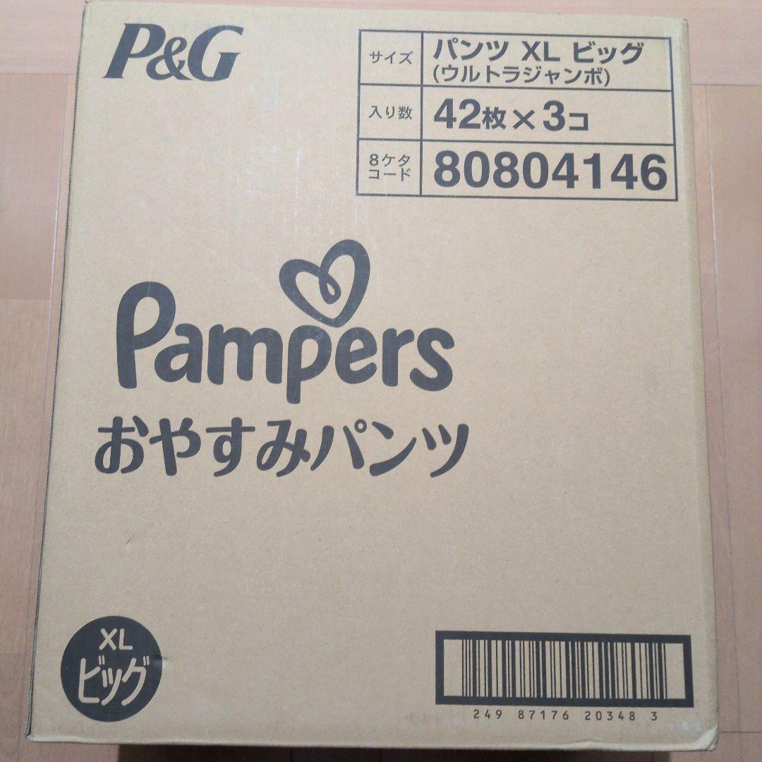 Pampers パンツ XL ビッグ 42枚×3コ