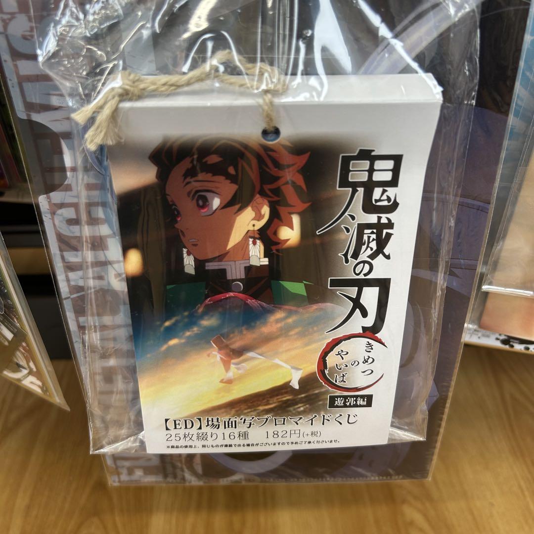 鬼滅の刃 遊郭編 OPブロマイド コンプリート