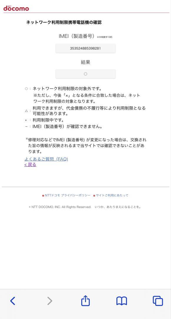 iPhone15 ブルー　美品