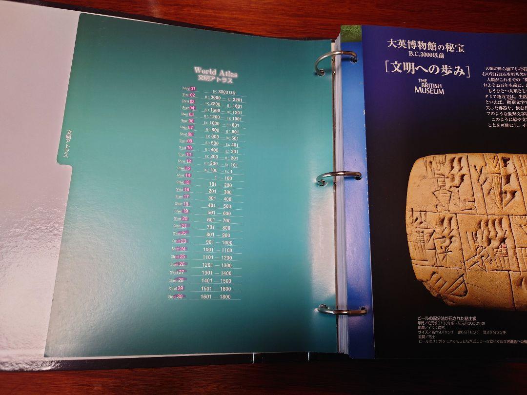 希少！　古代文明全巻セット　ディアゴスティーニー 希少！ 古代文明全巻セット ディアゴスティーニー