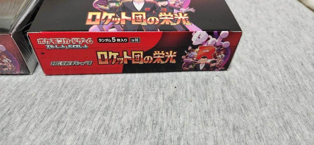 即日発送　ロケット団の栄光 新品未開封シュリンク付／無ペリペリ付　各1BOX