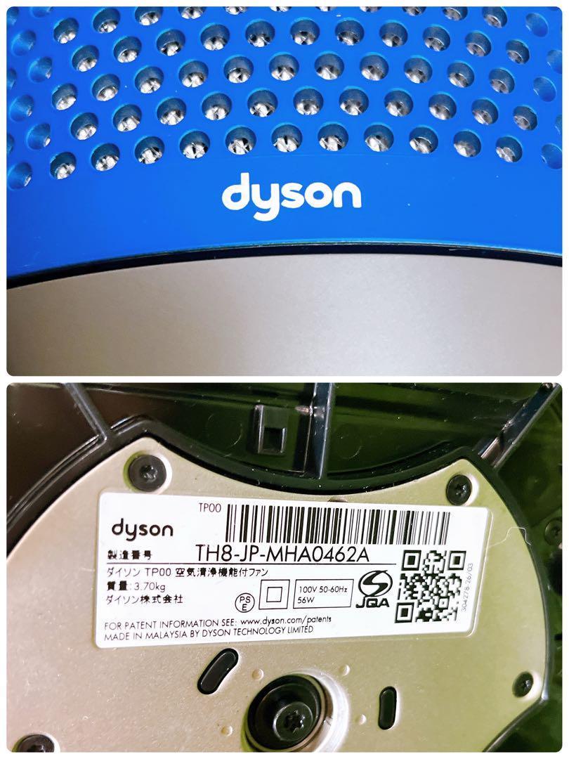 ダイソン　tp00 リモコンDyson Pure Cool