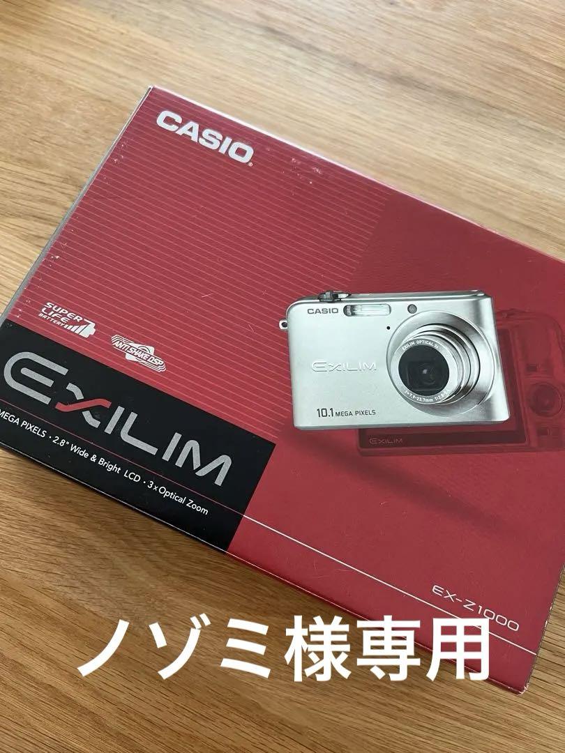 CASIO デジカメ EXILIM EX-Z800 イエロー コンデジ
