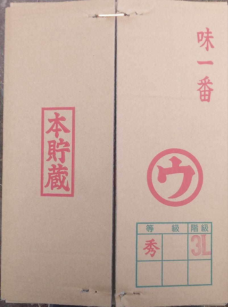 和歌山県産　はっさく　赤秀3L‼️　箱込み10㎏‼️