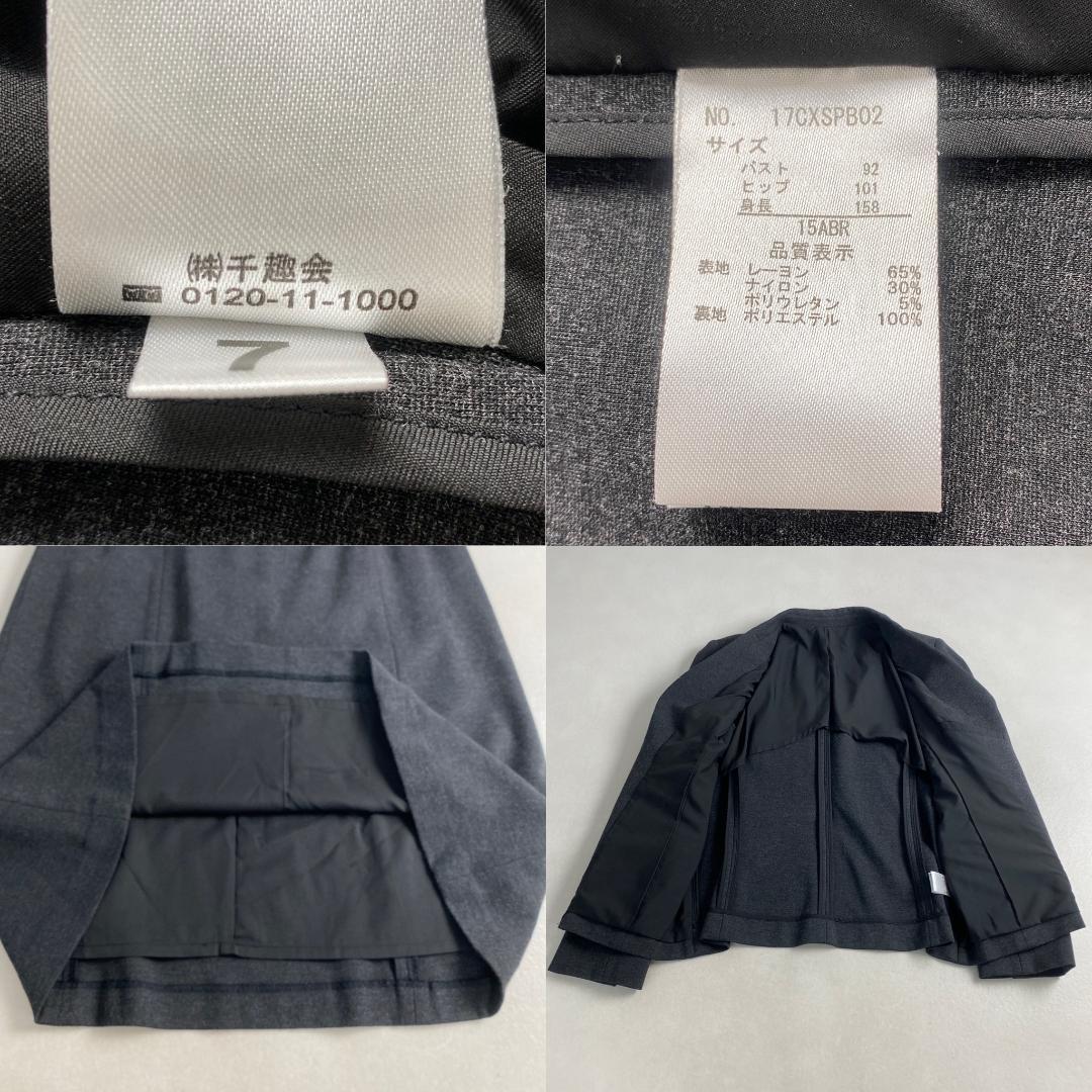 級 大きいサイズ