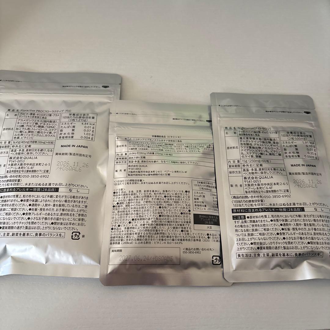 QUALIA サプリメントセット QUALIA サプリメントセット