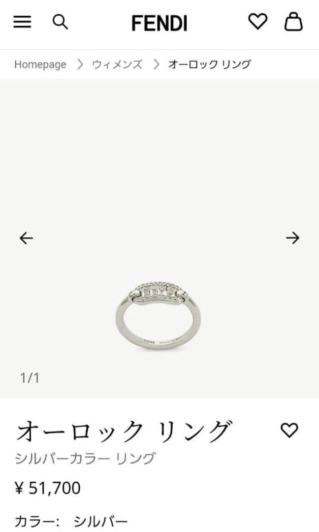 FENDI FF オーロックリング Mサイズ 箱付き 美品 FENDI FF オーロックリング Mサイズ 箱付き 美品