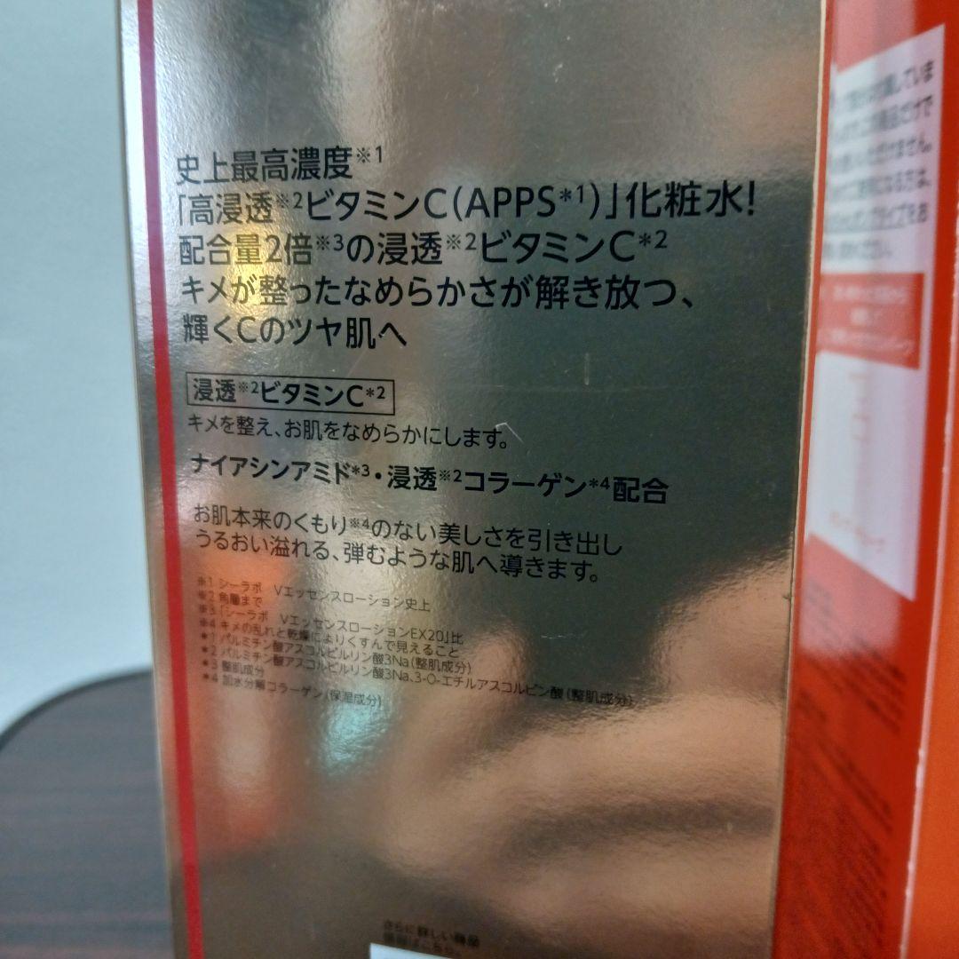 12-38　ドクターシーラボ VC100エッセンスローションEX R　本体　詰替