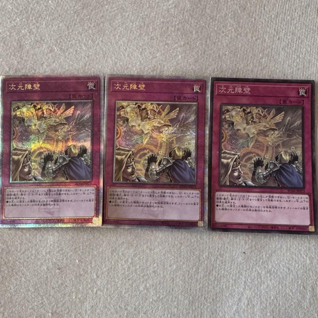 次元障壁 25thレア 2枚 遊戯王 次元障壁 25レア まとめ売り-日本の楽天や代理店で買
