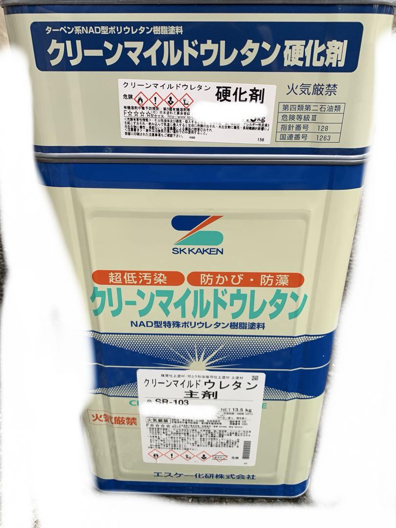 クリーンマイルドウレタン