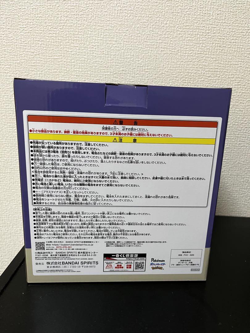 ポケモン一番くじ　B賞　ミミッキュライト