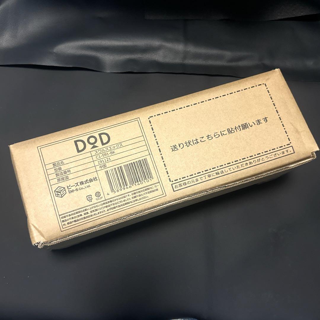 DOD  ディーオーディー  スワルスエックス  軽量コンパクトチェア  黒