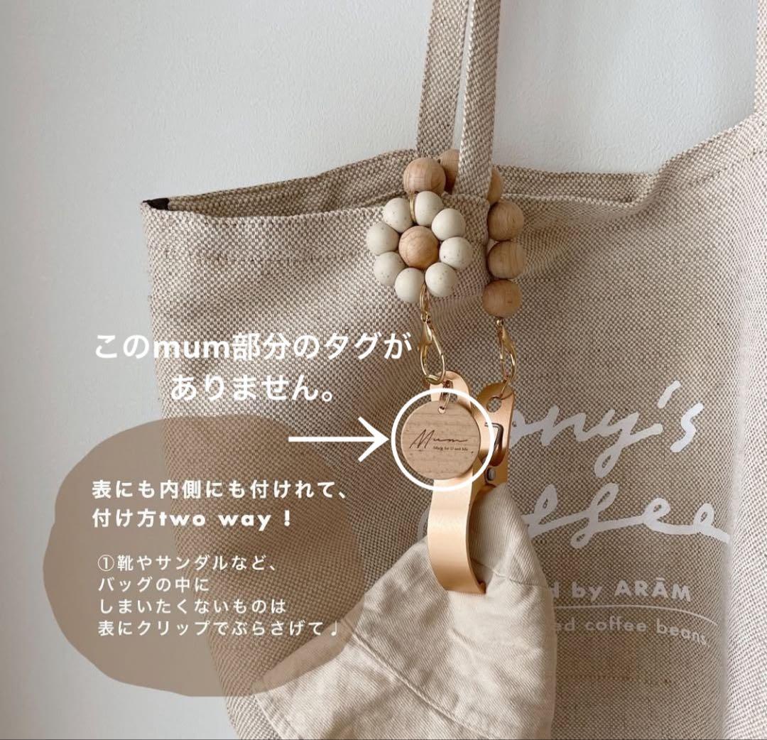 mum.madeforuandme チャーム