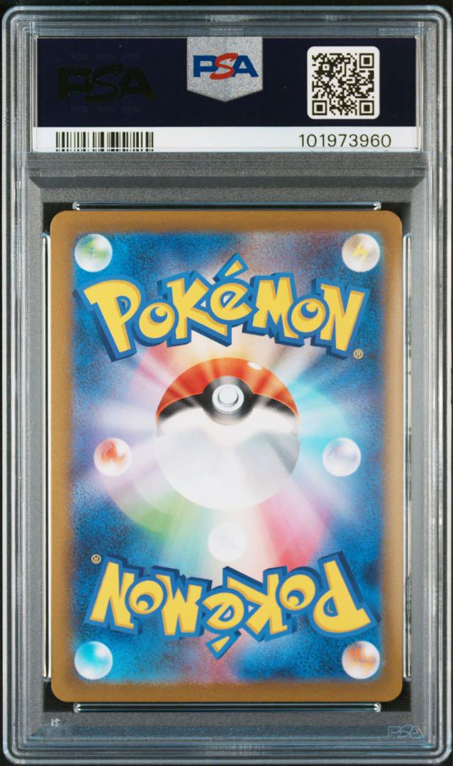 ゲンガー　モンスターボールミラー　psa10