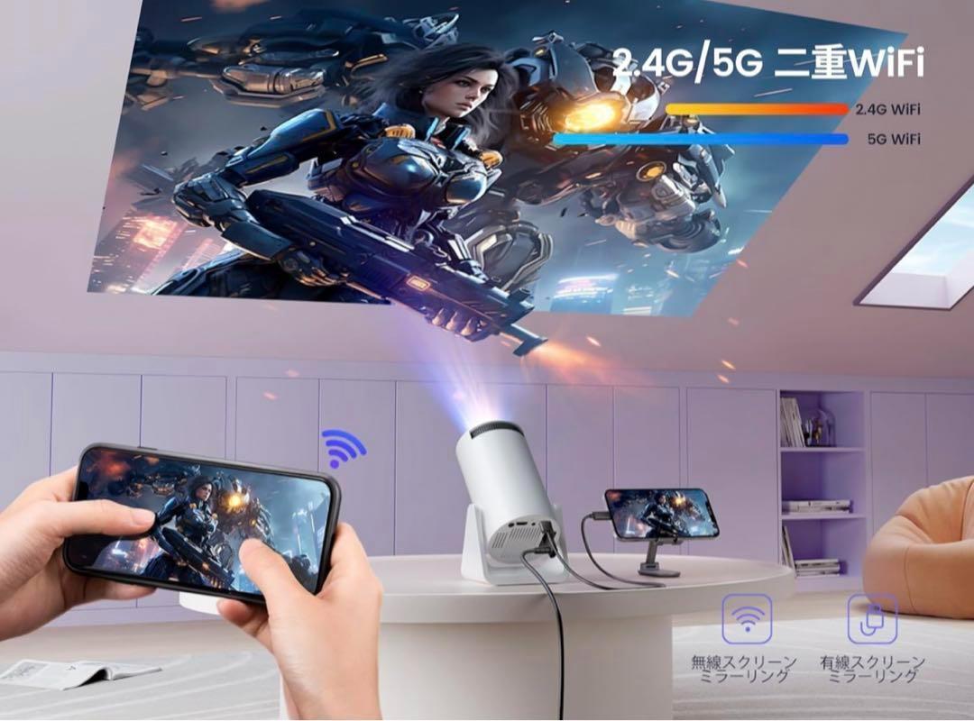 プロジェクター 小型【明るさプラス＆4K&270°回転＆自動台形補正】