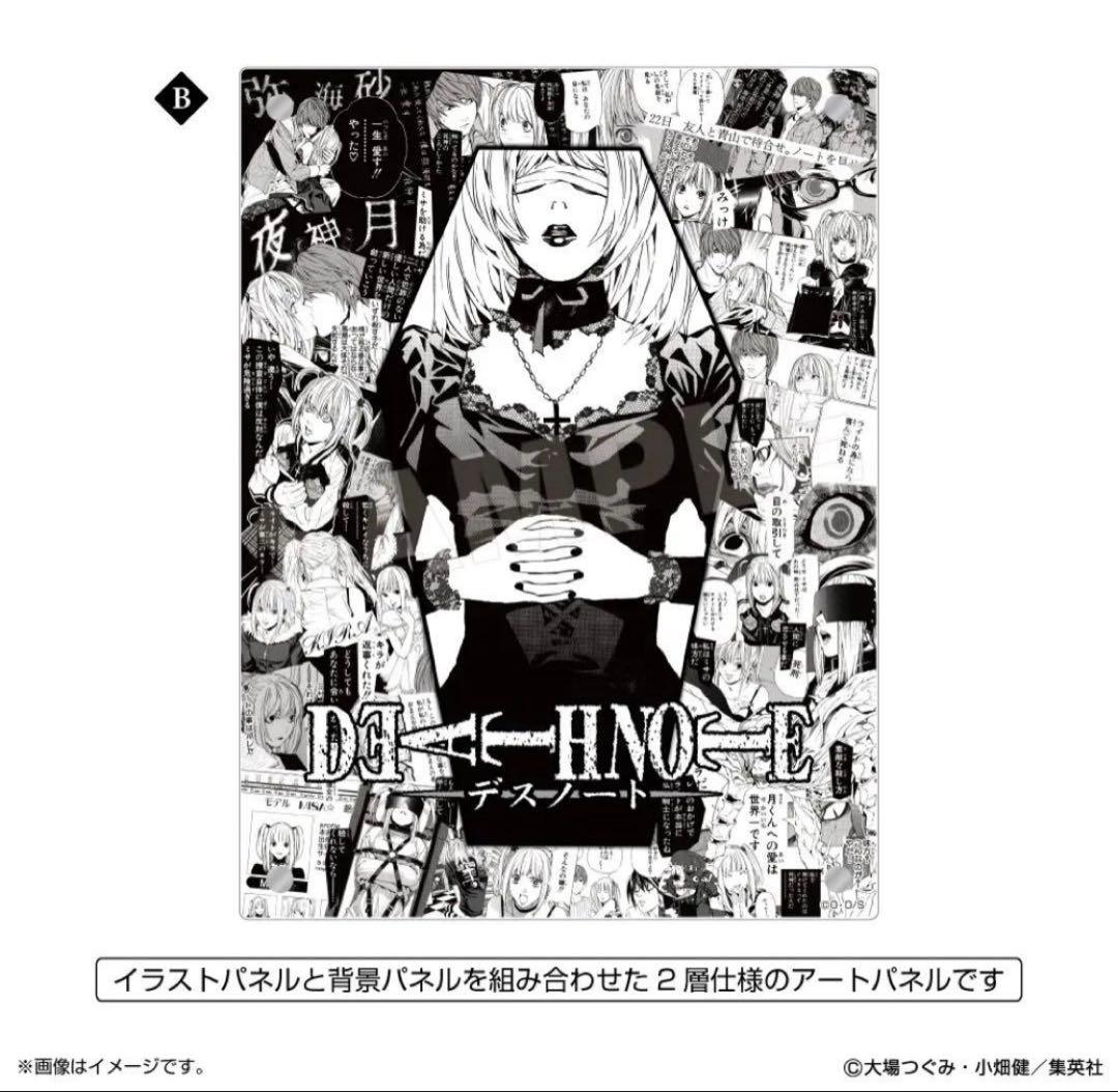 デスノート アクリルアートパネル 弥海砂