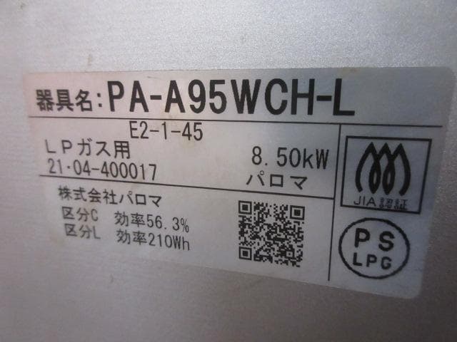 PA-A95WCH-L
