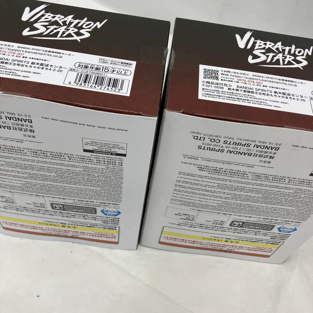 HF6418 未開封 ナルト 疾風伝 VIBRATION STARS 4個セット