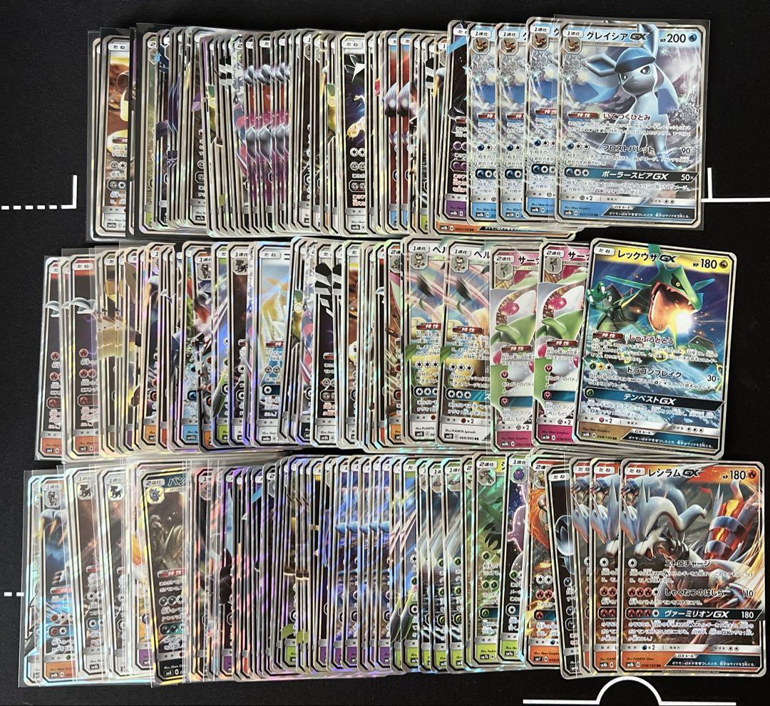 【状態良好】GX RR まとめ売り 161枚