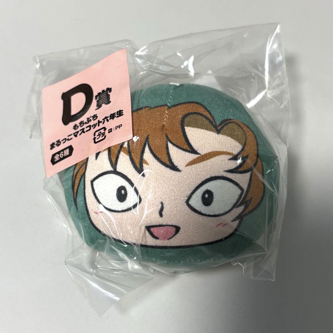 忍たま　もちぷちまるっこマスコット　六年生　みんなのくじ　D賞