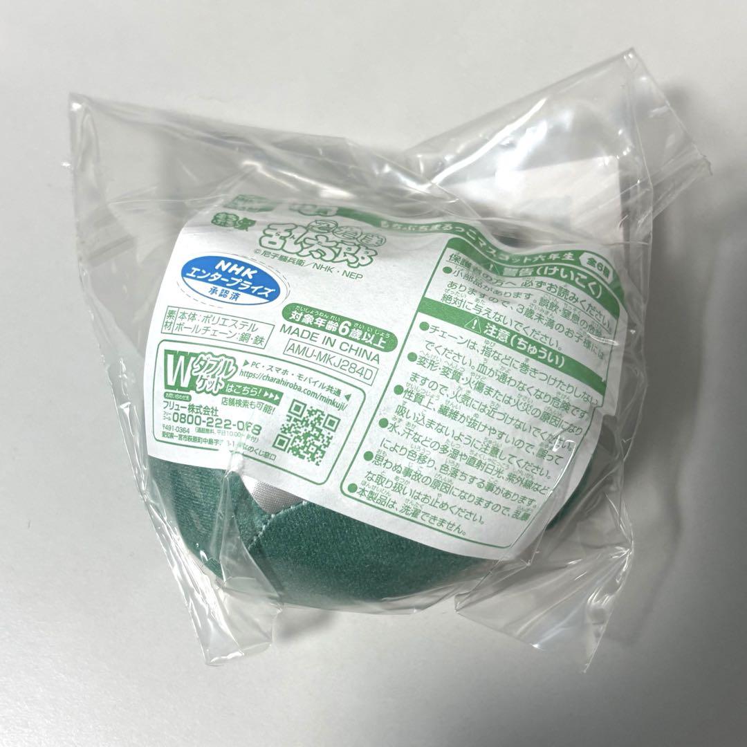 忍たま　もちぷちまるっこマスコット　六年生　みんなのくじ　D賞