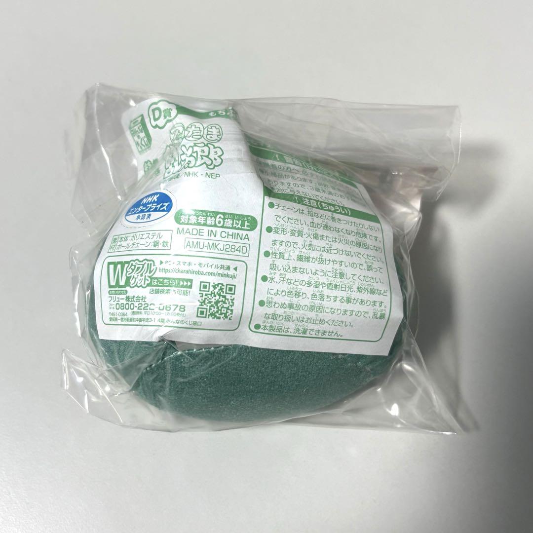 忍たま　もちぷちまるっこマスコット　六年生　みんなのくじ　D賞