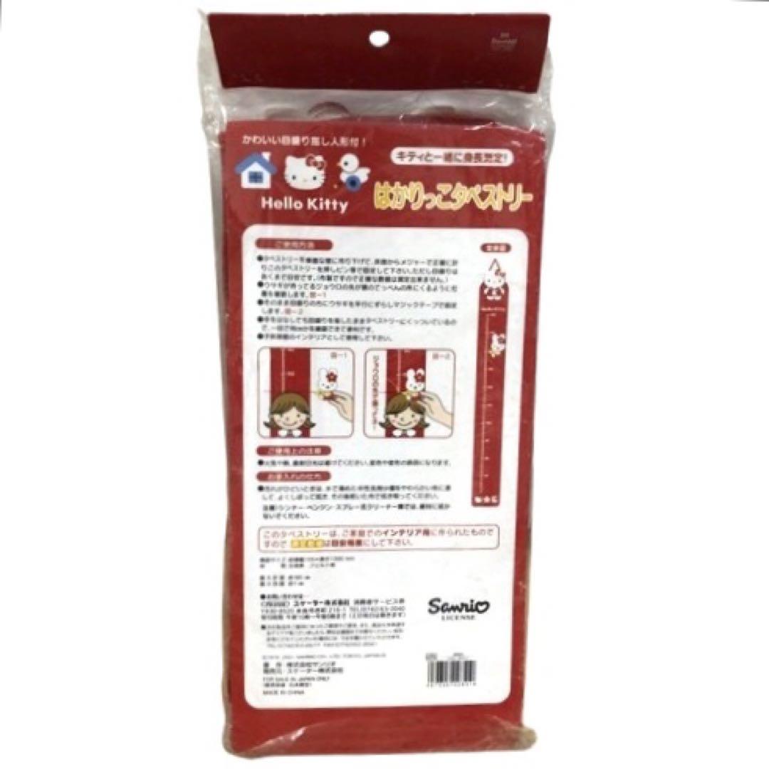 【未開封】サンリオ ハローキティ はかりっこタペストリー 身長計 平成 レトロ
