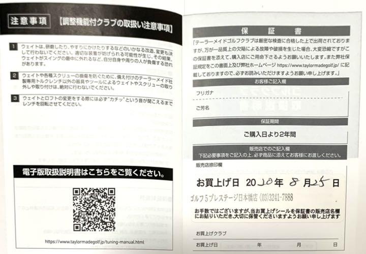 ヘッドカバ テーラーメイド ヘッド 付属品•保証書付き Uf5oO-m43000025557 SIM 10.5 スリーブで