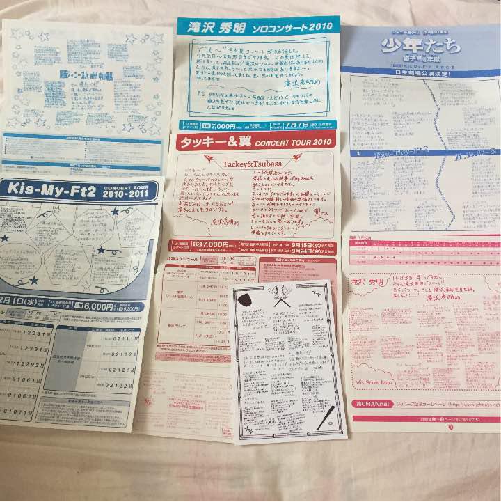 メルカリ 50円 ジャニーズjr 情報局 コンサート案内 アイドル 999 999 中古や未使用のフリマ