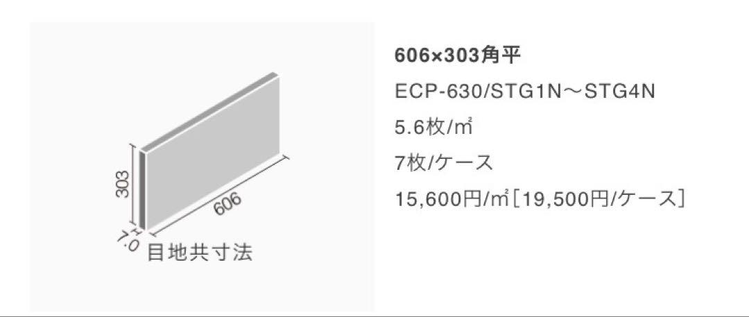 LIXILエコカラット ストーングレース　グレー 7枚