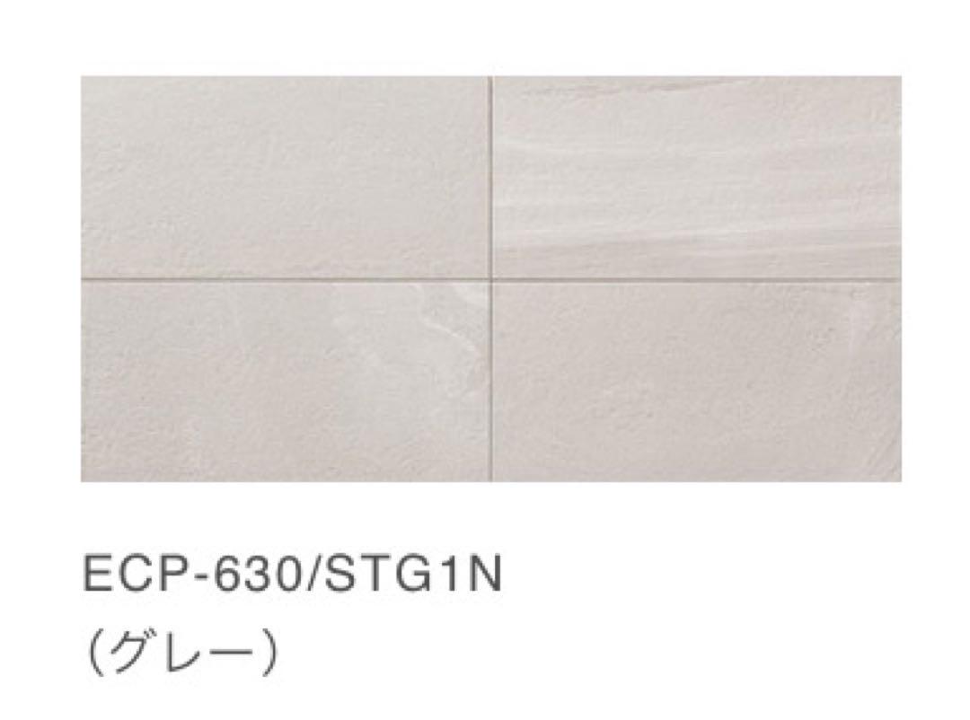 LIXILエコカラット ストーングレース　グレー 7枚