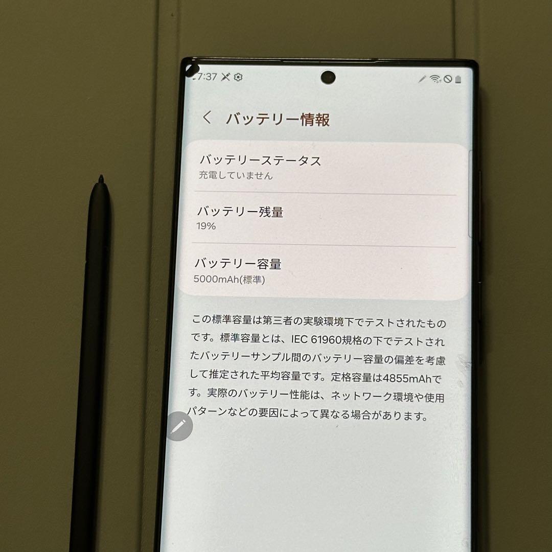 最終値下げ！Galaxy S22 Ultra 128GB US版 画面不良あり