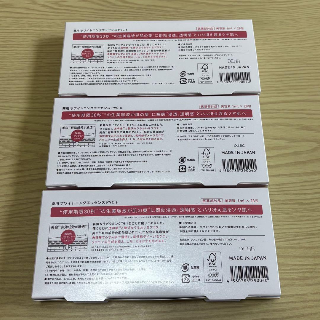 こ*き様 Yunth pure vc whitening serum ３個セット