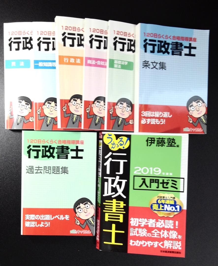 資格のキャリカレ 行政書士120日らくらく合格指導講座 vnt.af