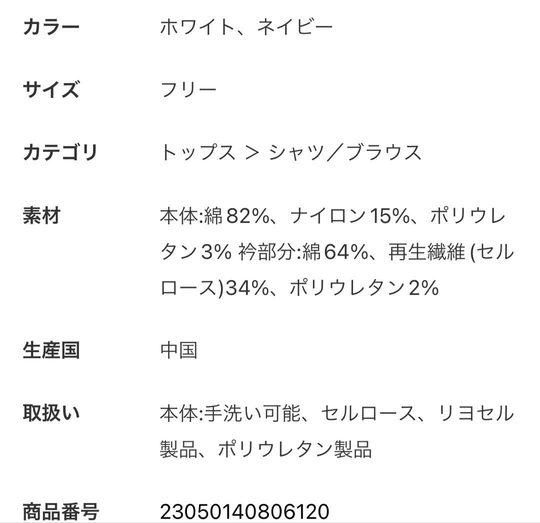 完売商品】LaTotalite×金子麻貴 2WAYブラウス - メルカリ